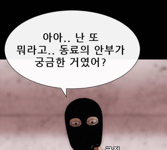 나는 어디에나 있다 77화 17