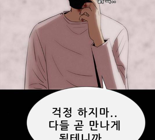 나는 어디에나 있다 77화 18