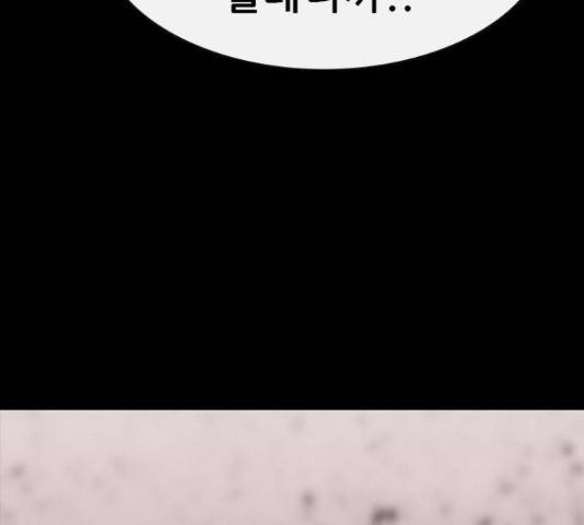 나는 어디에나 있다 77화 19
