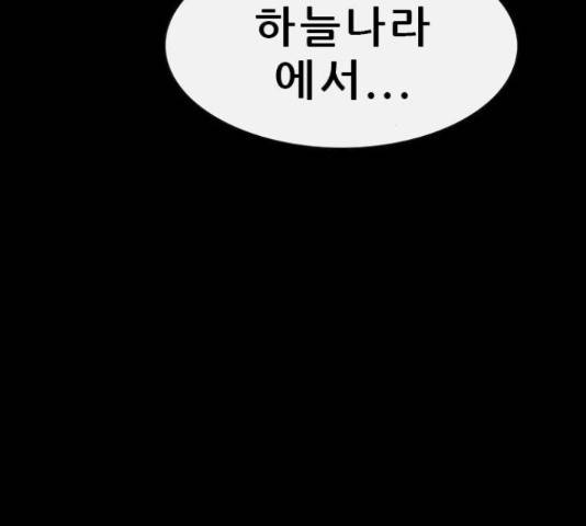 나는 어디에나 있다 77화 21