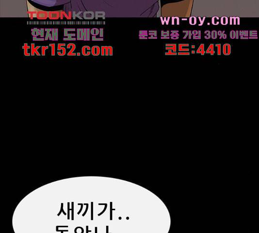 나는 어디에나 있다 77화 23