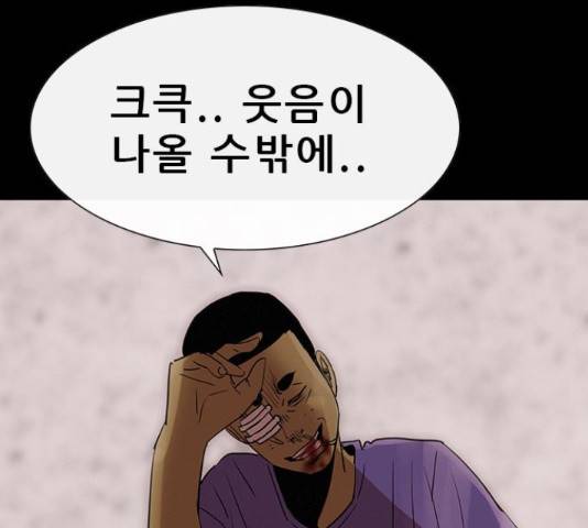 나는 어디에나 있다 77화 26