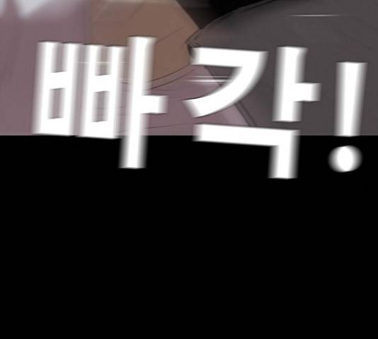 나는 어디에나 있다 77화 31