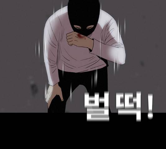 나는 어디에나 있다 77화 40