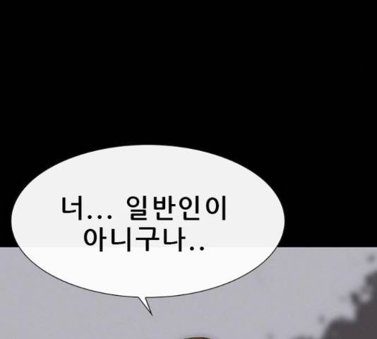 나는 어디에나 있다 77화 41
