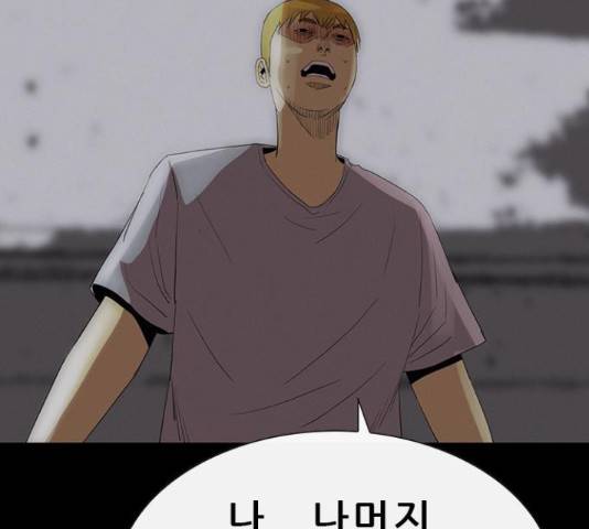 나는 어디에나 있다 77화 42