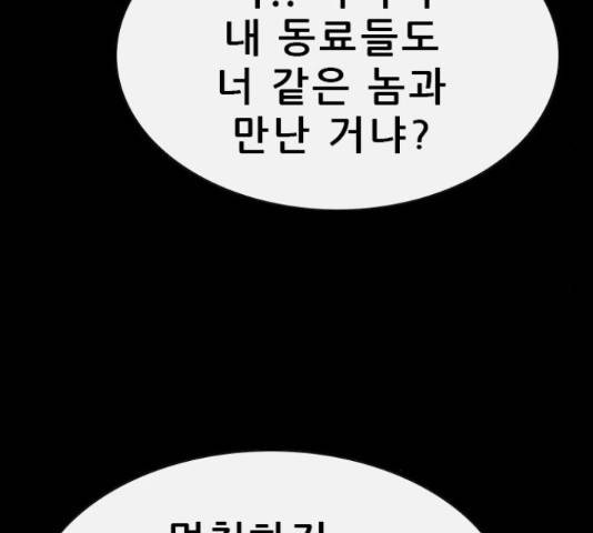 나는 어디에나 있다 77화 43