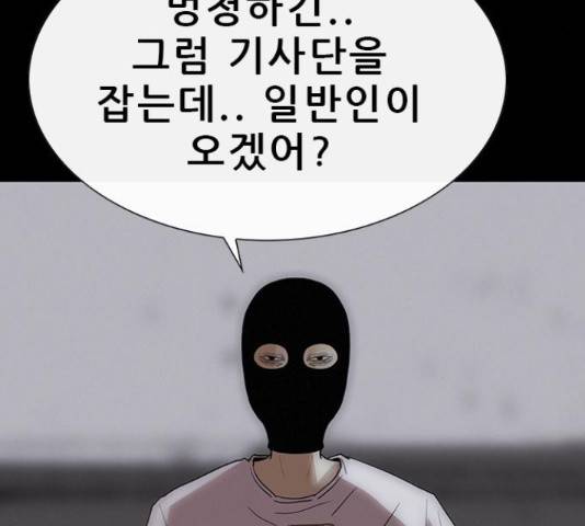 나는 어디에나 있다 77화 44