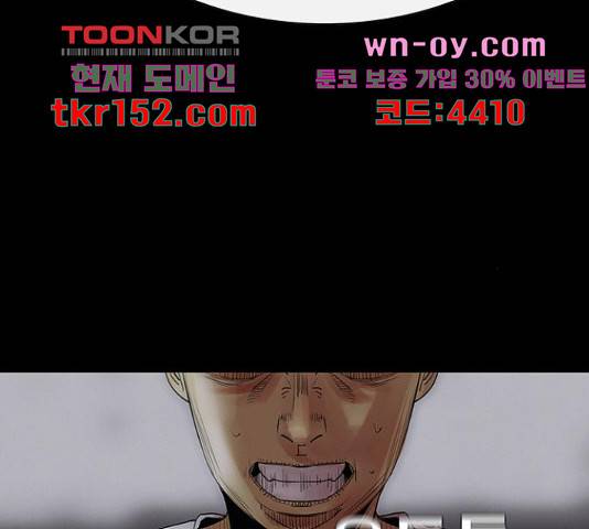 나는 어디에나 있다 77화 46