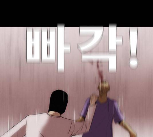 나는 어디에나 있다 77화 53