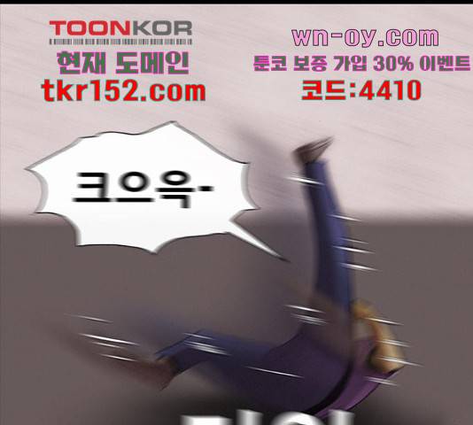 나는 어디에나 있다 77화 55