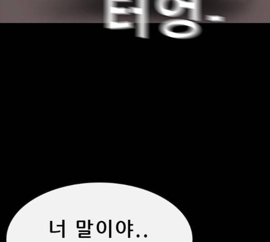 나는 어디에나 있다 77화 56