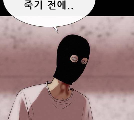 나는 어디에나 있다 77화 57