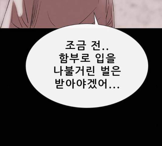 나는 어디에나 있다 77화 58