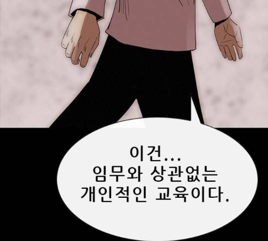 나는 어디에나 있다 77화 60