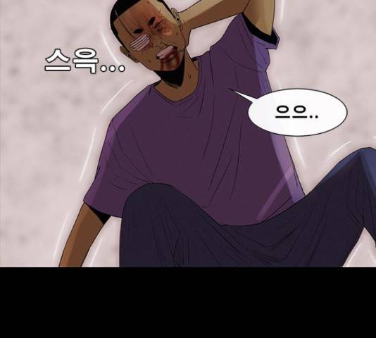나는 어디에나 있다 77화 62
