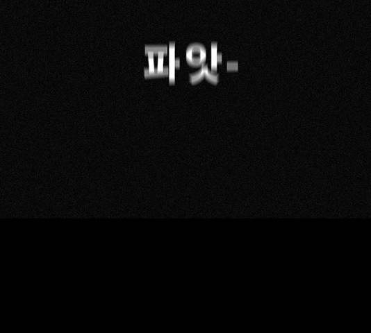 나는 어디에나 있다 77화 72