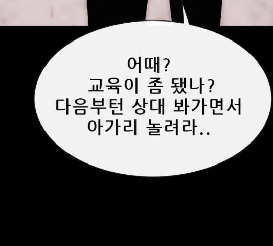 나는 어디에나 있다 77화 77