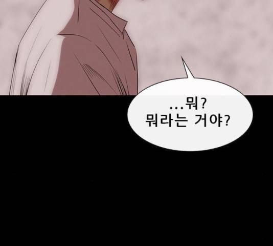 나는 어디에나 있다 77화 85