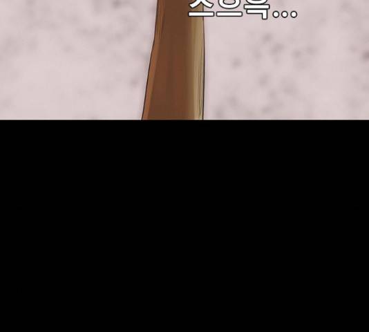 나는 어디에나 있다 77화 89