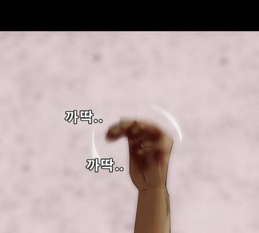 나는 어디에나 있다 77화 90