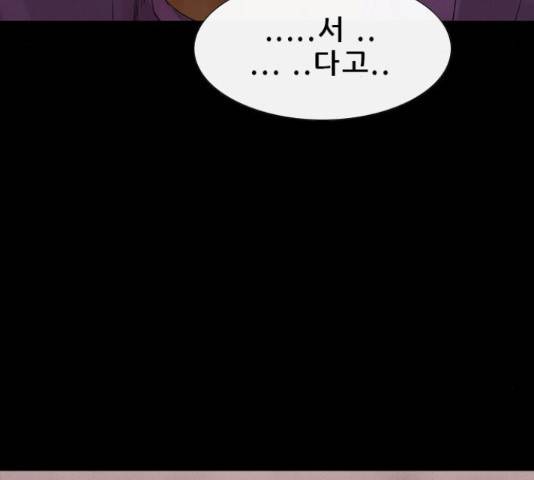 나는 어디에나 있다 77화 95