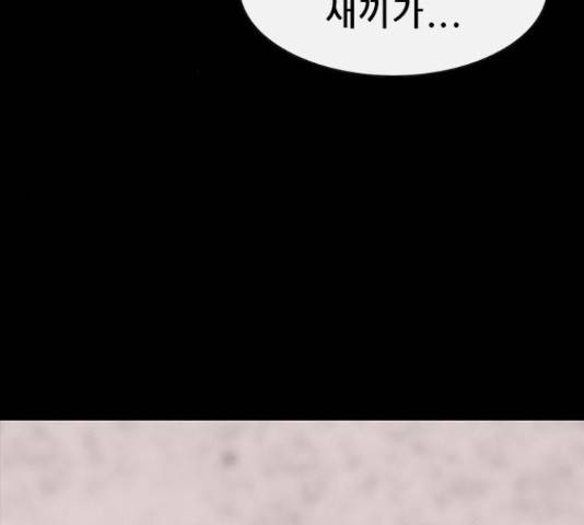 나는 어디에나 있다 77화 97