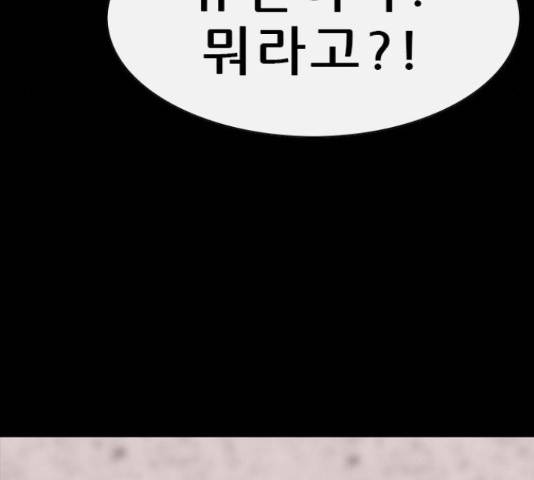 나는 어디에나 있다 77화 99
