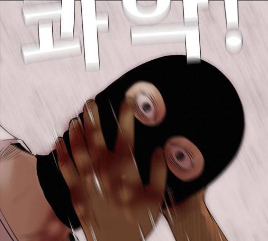 나는 어디에나 있다 77화 102