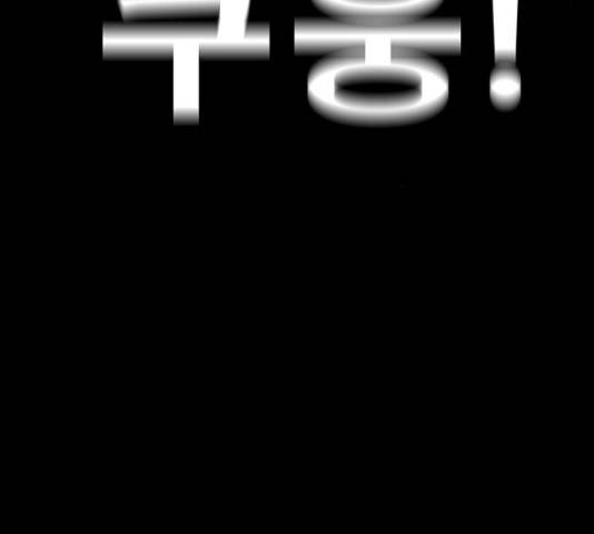 나는 어디에나 있다 77화 113