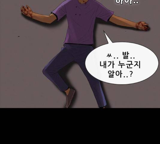 나는 어디에나 있다 77화 115