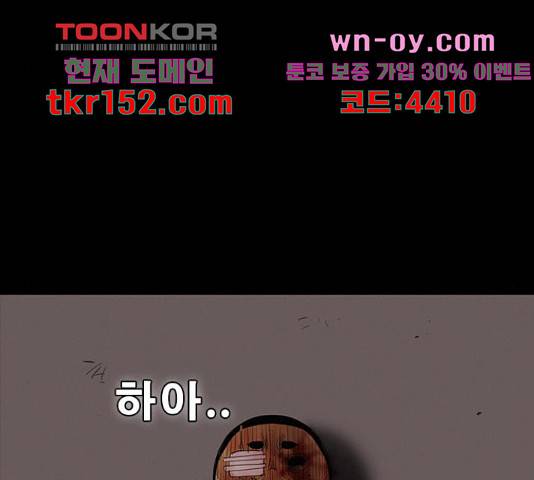 나는 어디에나 있다 77화 116
