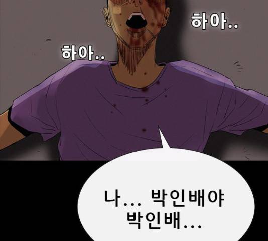 나는 어디에나 있다 77화 117