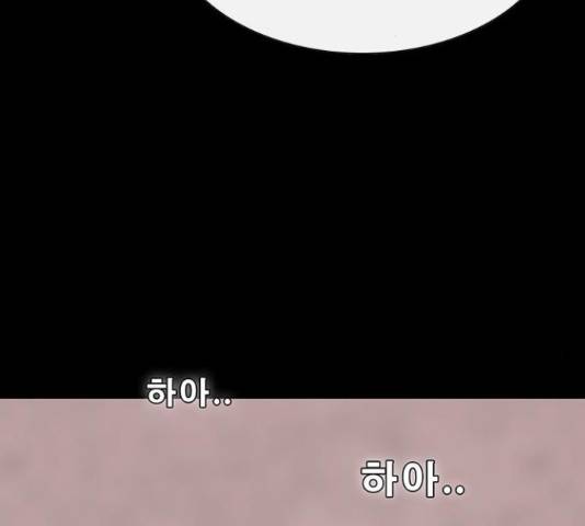 나는 어디에나 있다 77화 118