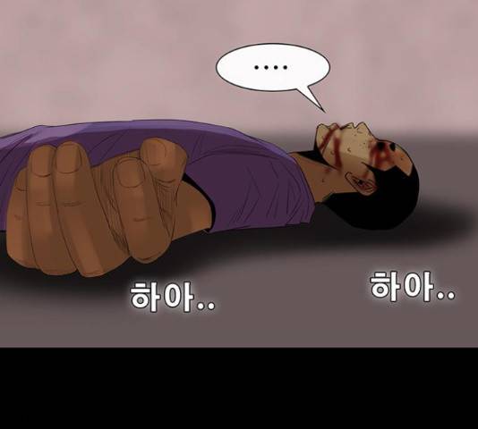 나는 어디에나 있다 77화 119