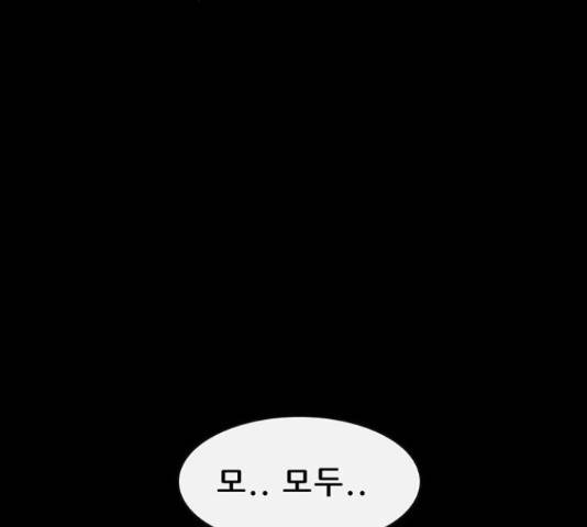 나는 어디에나 있다 77화 120