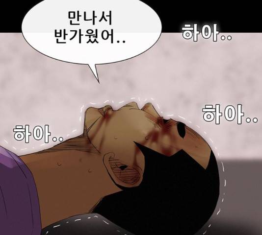 나는 어디에나 있다 77화 122