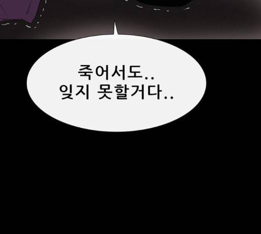 나는 어디에나 있다 77화 123