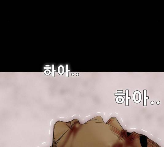 나는 어디에나 있다 77화 124