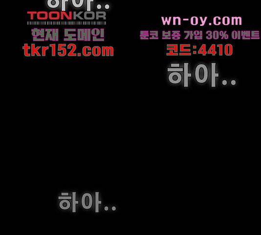 나는 어디에나 있다 77화 126