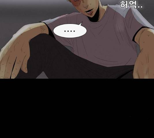 나는 어디에나 있다 77화 141