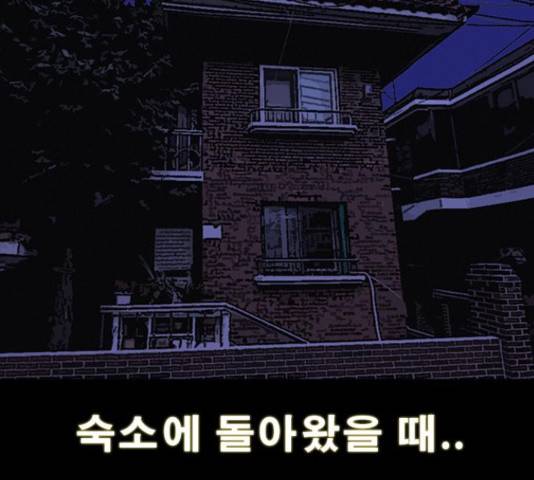 나는 어디에나 있다 77화 145