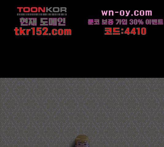 나는 어디에나 있다 77화 146