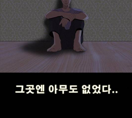나는 어디에나 있다 77화 147