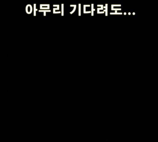 나는 어디에나 있다 77화 151