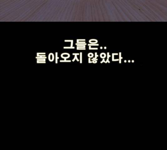 나는 어디에나 있다 77화 153