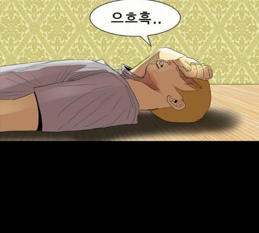 나는 어디에나 있다 77화 162