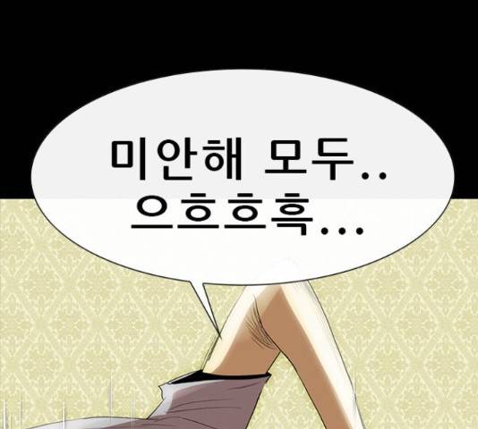 나는 어디에나 있다 77화 163