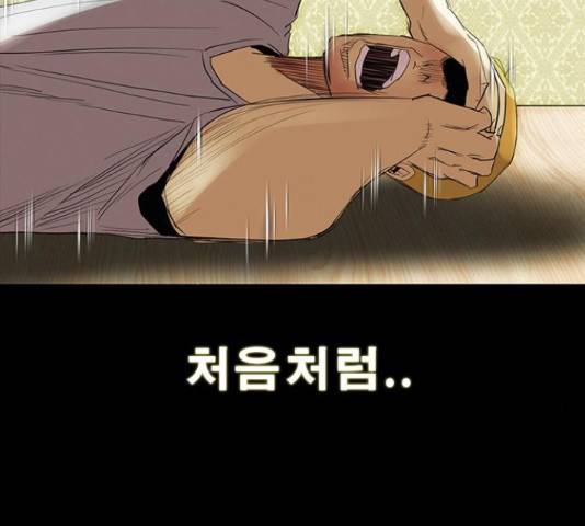 나는 어디에나 있다 77화 164