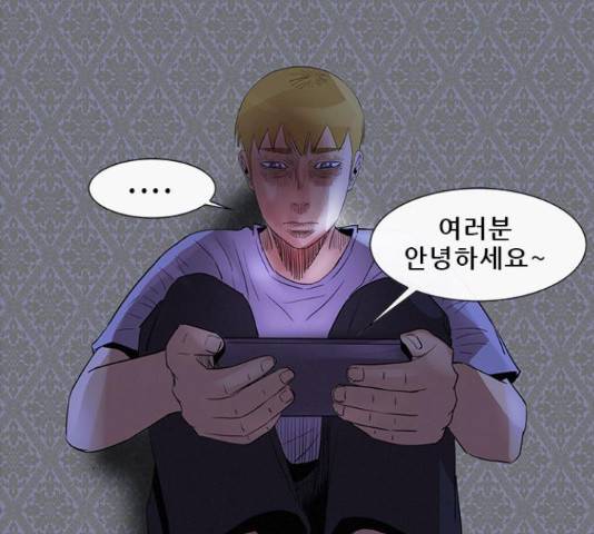 나는 어디에나 있다 77화 170